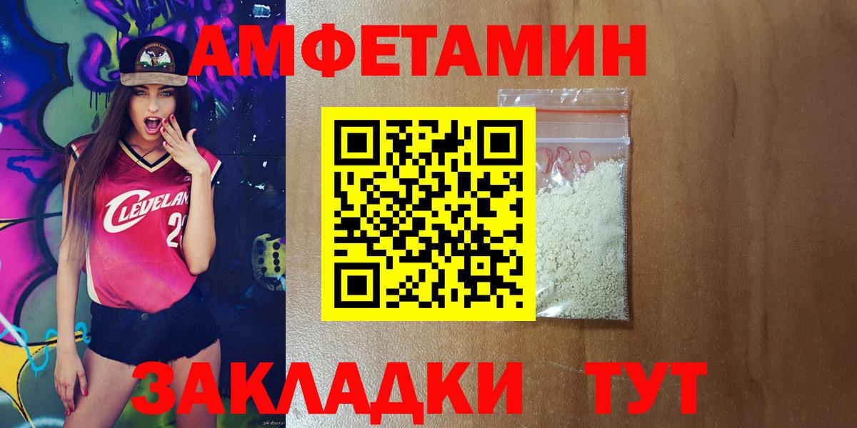 Старый Оскол  Amphetamine  АМФ  Вход с VPN  АМФЕТАМИН VHQ 