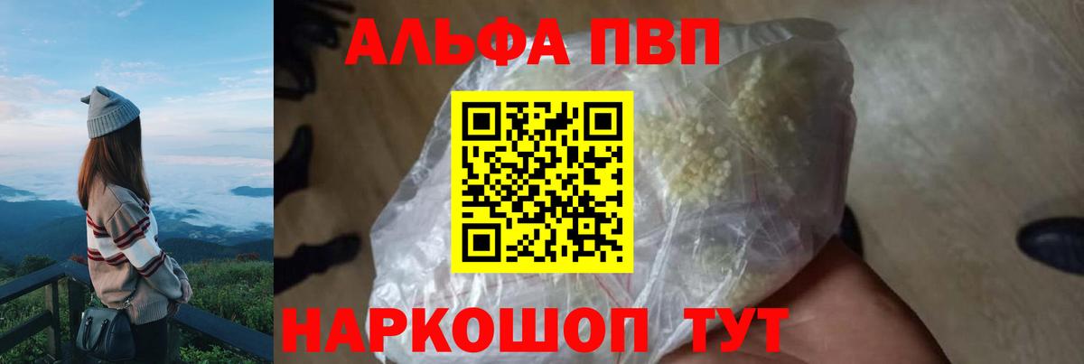 Alfa_PVP СК КРИС  Альфа ПВП СК  Вход с VPN  APVP кристаллы  Старый Оскол 