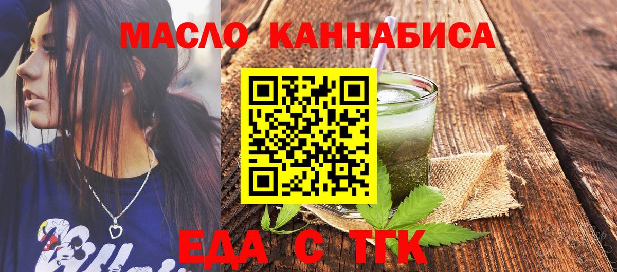 Еда ТГК марихуана Старый Оскол