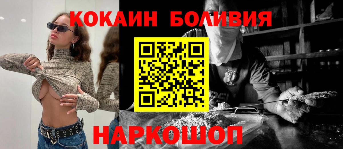 Кокаин 99%  Кокаин 97%  Старый Оскол  Вход с VPN 