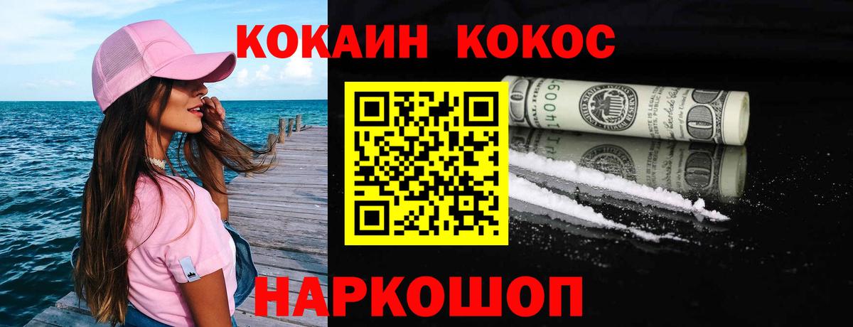 Кокаин Колумбийский Старый Оскол