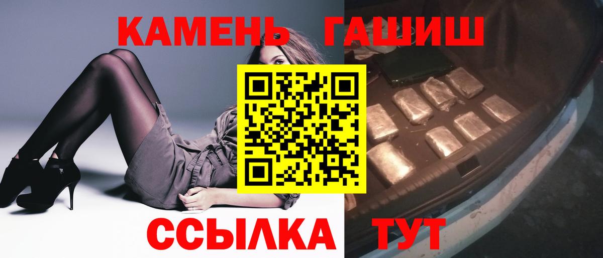 ГАШИШ ice o lator  ГАШИШ VHQ  Старый Оскол  где найти   Вход с VPN 
