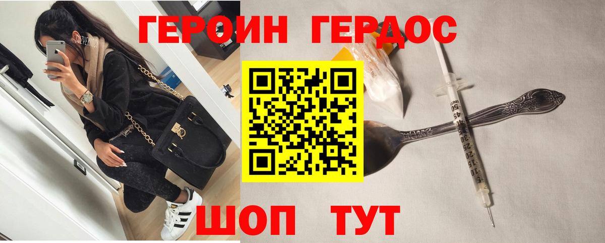 ГЕРОИН VHQ  Вход с VPN  Старый Оскол 