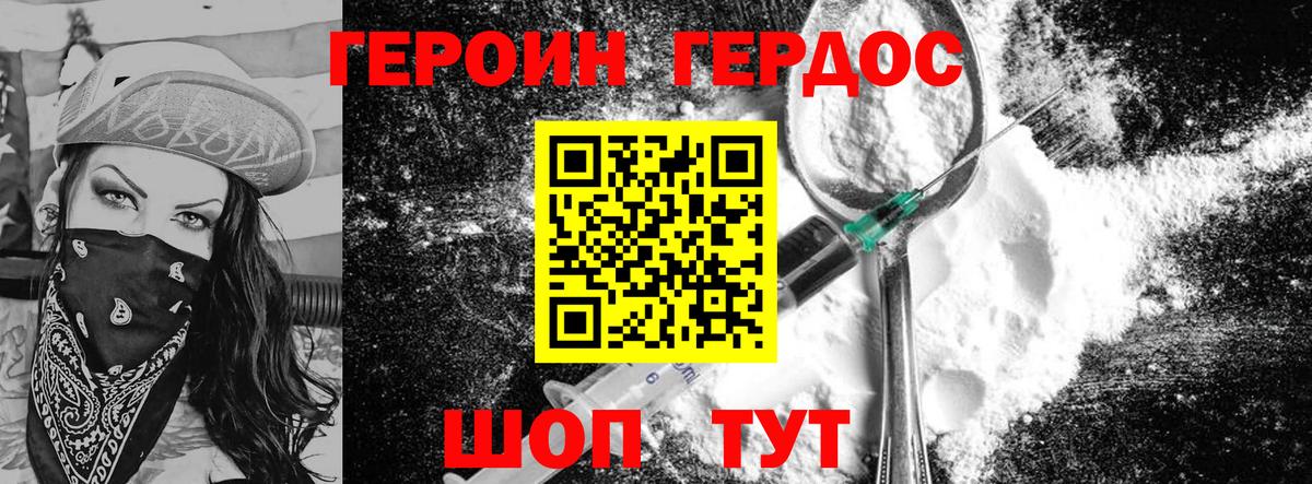 Героин белый Старый Оскол