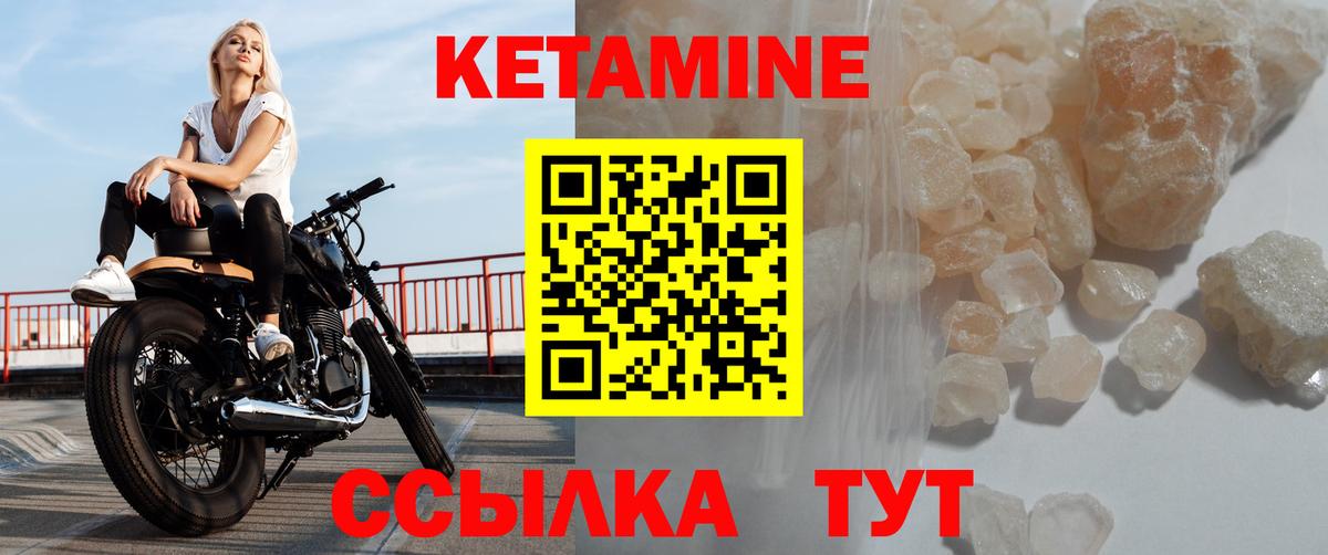 Кетамин ketamine  ОМГ ОМГ как войти  Старый Оскол  shop наркотические препараты  Вход с VPN 