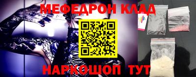мефедрон мука Донецк