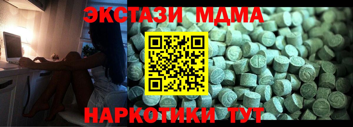 MDMA Molly Старый Оскол