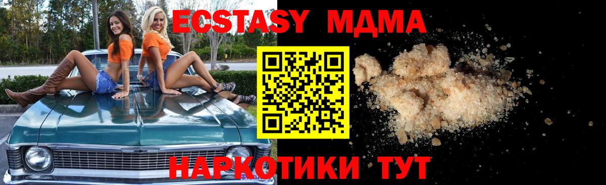 Старый Оскол  MDMA  МДМА crystal  Вход с VPN  МДМА Molly 