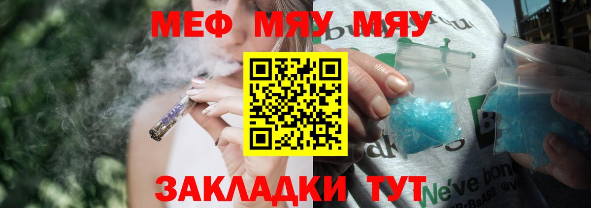 Мефедрон мяу мяу  МЕФ  Меф  Старый Оскол  Вход с VPN  МЕФ VHQ 