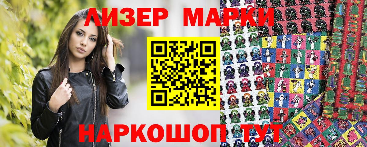 Марки 25I-NBOMe  Вход с VPN  Старый Оскол  Наркотические марки 1,8мг 