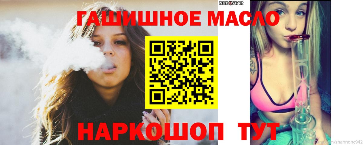 ТГК вейп  Дистиллят ТГК THC oil  Вход с VPN  Старый Оскол 
