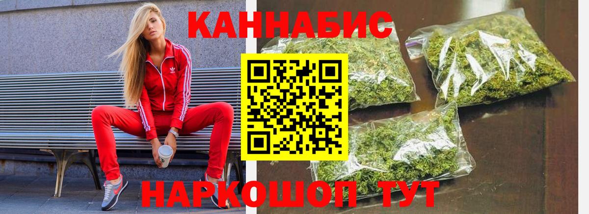 МАРИХУАНА семена Старый Оскол