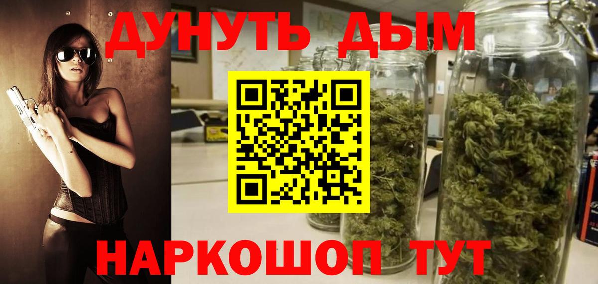 Старый Оскол  Бошки Шишки LSD WEED  Марихуана LSD WEED  Вход с VPN  Бошки марихуана планчик 
